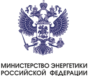 Ministry of Energy of the Russian Federation