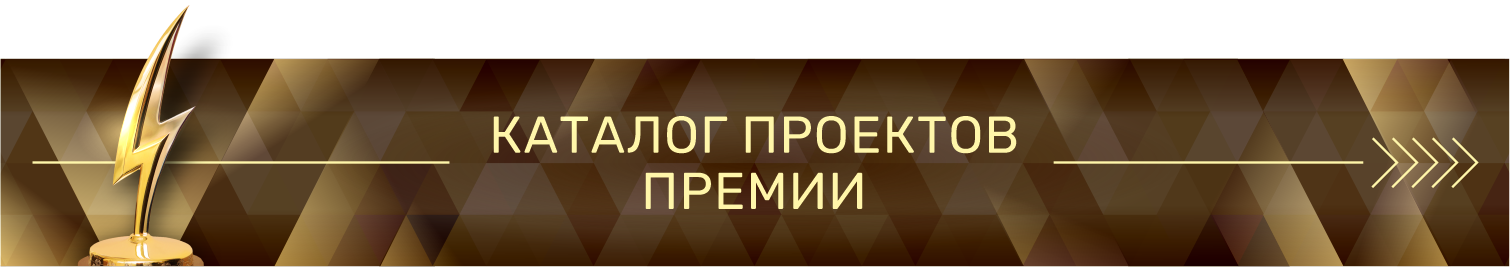 Каталог проектов