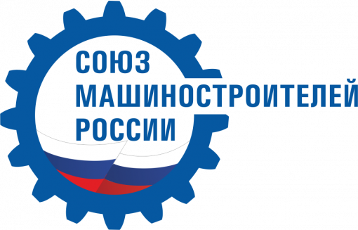 The Union of Machine Engineers of Russia